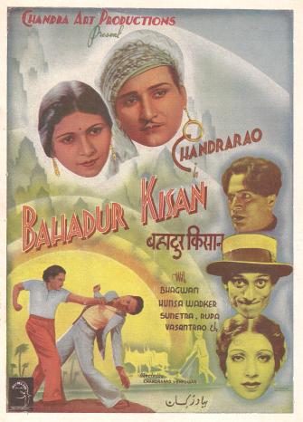 Bhagwan movie Bahadur Kisan 001